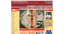 Desktop Screenshot of kasumiya.jp