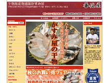 Tablet Screenshot of kasumiya.jp